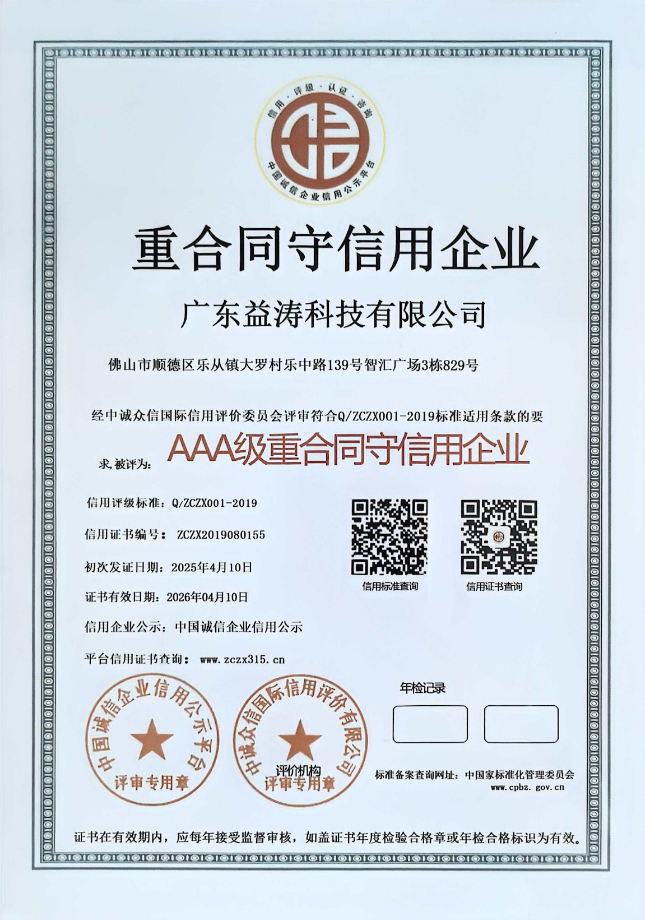 天津荣誉证书