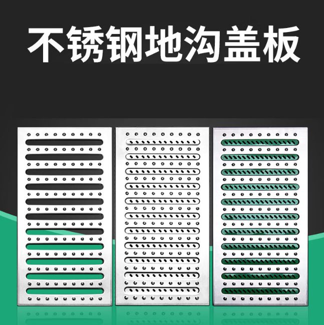 天津不锈钢沟盖板展示