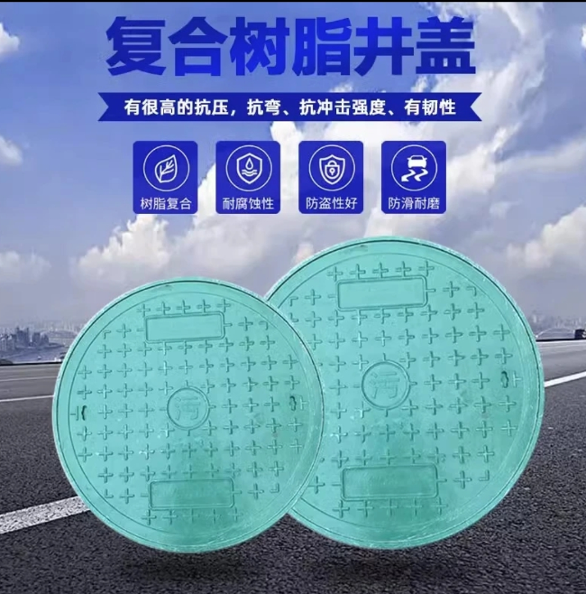 天津树脂复合圆井展示